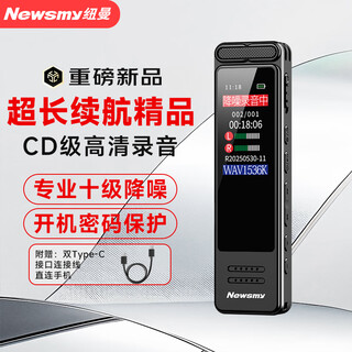Newman voice recorder rv51 pro 32g, ultra-long battery life, high-definition lossless recording, intelligent noise reduction, text-to-text lawyer portable recording device, connected to mobile phone for reading and sharing