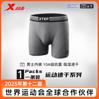 Xtep sports underwear men's quick-drying breathable running marathon boxer briefs 10a antibacterial shorts single pack l