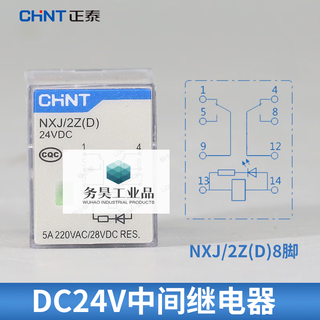 Suitable for small intermediate electromagnetic relay nxj-2z3z4z8 feet 14 feet dc24vac220v380v with light rs-nx nxj-2z(d) dc24v