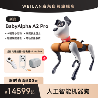 Weilan babyalpha a2 pro 512g light luxury orange azure alpha robot dog artificial intelligence robot dog ai robot dog chinese valentine's day gift high-end gift