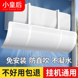 Little queen air conditioning windshield postpartum baby anti-direct blow shield windshield air outlet anti-wind guide hood hanging universal