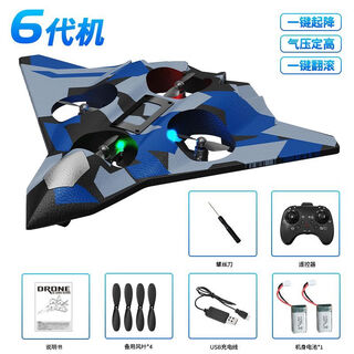 Jzl2025 new remote control aircraft children's fighter glider four-axis drone small boy model toy sixth generation machine camouflage blue cost-effective dual batteries + remote control battery + exquisite