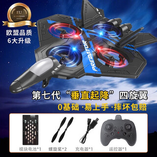 泡沫遥控灯光战斗机特效抗摔耐撞四轴无人机儿童遥控航模飞机玩具 升级版七代蓝色特技战斗机-双电池