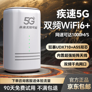 牧歌真5g随身wifi6移动无线cpe路由器全网通千兆双频便携式家用上网宝免宽带移动联通高速流量上网卡 真5G【尊享版】网速狂飙矩阵增益天线