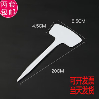 Benxinnong plastic large ground sign gardening label gardening sign plant indicator sign ground sign marking brand 20 cm long white 100 pcs