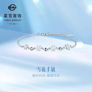 Caibai jewelry platinum bracelet pt950 snowflake bracelet fashionable and simple price approximately 2.05g approximately 16cm