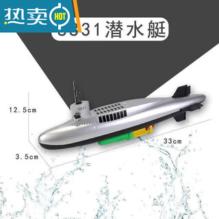 溥畔潜水艇玩具水下模型洗澡可潜水3儿童电动潜水艇玩具 8831潜水艇 充电版配充电套装