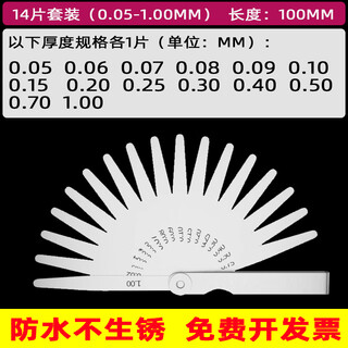 Stainless steel feeler gauge set 150mm high-precision valve plug gauge 0.01-5mm gap gauge 300 extended 200 14-piece set (0.05-1mm)-100mm long
