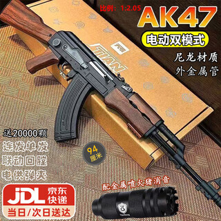Tuxiang children's toy gun m416 assault rifle 1 2.05 water bead soft bullet gun ak47 electric toy boy gift ak47 tactical nylon metal version (with fire-breathing pig)