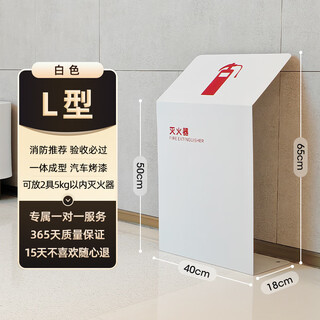 High-end painted fire extinguisher bracket stainless steel fire extinguisher box 2 pieces 4kg 5kg shopping mall high-end hotel special placement rack l-shaped metal bracket box丨white