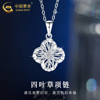 China gold pt950 platinum necklace women's platinum lucky four-leaf clover pendant holiday birthday gift for girlfriend and lover four-leaf clover pendant + s925 silver chain about 1.8g