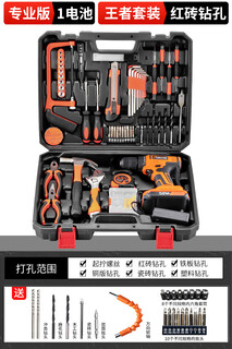 Furuide tool box household tool set multifunctional hardware electrician repair combination complete car electric drill storage set professional edition 1 battery/king set/diamond red brick
