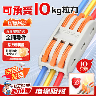 Andatong quick terminal block push-type wiring connection artifact wire head clip branch connector three in three out 10 pieces