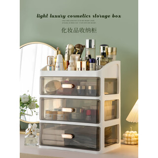 He jiagong cosmetics storage box, dressing table storage rack, desktop style bathroom sink, skin care organizing cabinet, new style, amber black - large size 3 layers - 2 high and 1 low