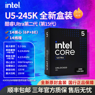英特尔酷睿14代15代i5i7i9U5U7U9 14490F/14700KF国行盒装台式机盒装CPU Ultra 5 245K 盒装 14核14线程