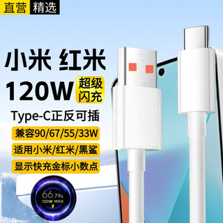 Ten flash suitable for xiaomi data cable 120w/90w super flash charging type-c 6a fast charging charging cable xiaomi 15/14ultra/13/12pro/redmi note12/k7060
