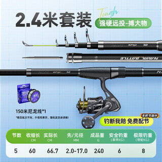 Chuangwei hai zhan second generation sea rod throwing rod ultra-light and ultra-hard carbon throwing rod fishing rod sea far throwing rod set self-operated 2.4