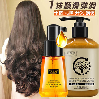 Baoweiquan moroccan moisturizing styling elastin women's curly hair moisturizing protector anti-frizz fluffy hair care essential oil perm care moroccan elastin + hair care essential oil