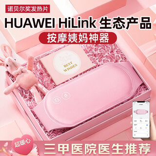 Guiny's magical uterine warmer belt relieves menstrual period pain and warms baby's belly during menstrual period, birthday gift for girls