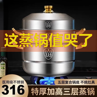 Hongyu 316l stainless steel steamer stainless steel food grade extra thick household thickened three-layer induction cooker universal steamer 3 layers 30cm
