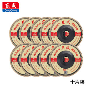 Dongcheng winkelschleifer polierscheibe polierscheibe schleifen lamellenklinge 100 * 16 * 72 metall holz polieren polieren kunststoffabdeckung p80