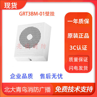 Beida jade bird fire broadcasting 3w ceiling-mounted surface-mounted speaker embedded concealed speaker with capacitor fully universal wall-mounted broadcast