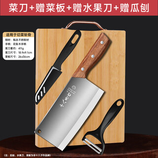 Shibazizuo kitchen knife and chopping board set two-in-one kitchen knife chopping board set kitchen knife bone chopping multi-purpose knife combination hyun wood kitchen knife four-piece set (chopping knife + chopping board + fruit knife + melon planer)