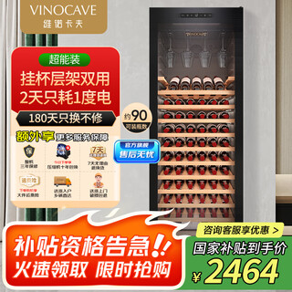 Vinocave red wine cabinet constant temperature compressor air-cooled ultra-thin refrigerator independent white wine grape display cabinet glass storage refrigerator jc-266a constant temperature air-cooled-single temperature model-90 bottles