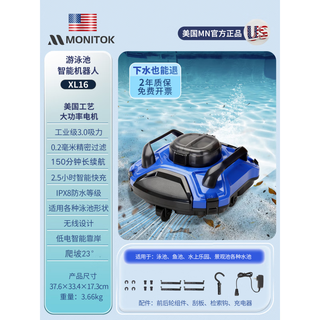 Monitok swimming pool leaf collection skimmer fully automatic intelligent sewage suction machine water surface cleaning robot solar charging xl16 swimming pool cleaning robot (can climb 23 degrees)