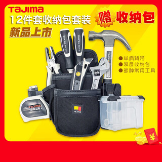 Tajima tool combination set tajima 14-piece practical tool set commonly used professional tools for home maintenance fanny pack box 12-piece practical tool set pro+ storage fanny pack