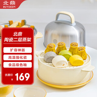Buydeem is suitable for beiding g3 series steamers. glass/ceramic stew pot & bracket for water isolation. ceramic steamed egg tray/steam pot/steaming rack. ceramic steaming rack | compatible with g37.