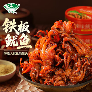 Seasiders teppanyaki squid snacks qingdao specialty spicy ready-to-eat seafood squid appetizer small seafood 68g