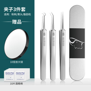 Picking tool with magnifying glass, acne needle, cell clip set, pimple squeezing and blackhead tweezers, ultra-fine clearing, closed-mouth picking, 3-piece clip set, free 10xc 100 pieces