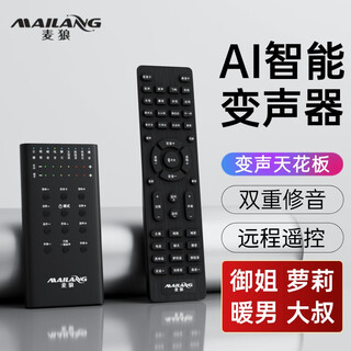 Mailang (malau) s3 voice changer male to female to male lolita sound yujie sound mobile phone and computer live karaoke sound card wechat real-time voice call chicken game voice changer universal version s3 (adaptive to all mobile phone jacks) remote control fine tuning丨mobile computer丨plug and play