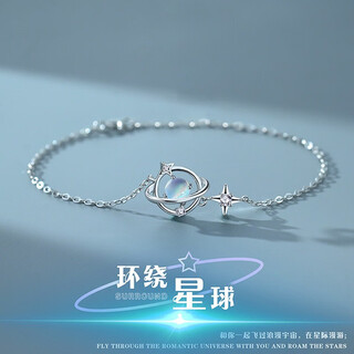 Chunqian dream planet 925 silver bracelet girls birthday gift practical gift for girlfriend and best friend moonstone niche high-end sense