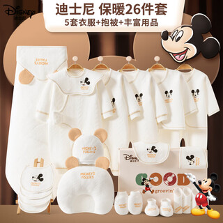 Disney baby clothes, newborn clothes, pure cotton gift box, spring and summer meet-up gifts for infants, boys and girls, maternal and infant supplies yef051 winter white mickey 26-piece set 59cm (length about 50cm, suitable for 0-3 months)