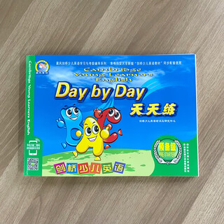 剑桥少儿英语预备级一级二级三级教材（微信增值版）128系列西安交通大学 幼儿英语培训教材 新知堂出品团购优不含AR卡 预备级天天练