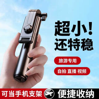 Gukaz mobile phone bluetooth integrated tripod camera artifact selfie fill light live broadcast bracket wireless remote control long standby suitable for android apple r1 selfie stick bracket integrated ordinary model