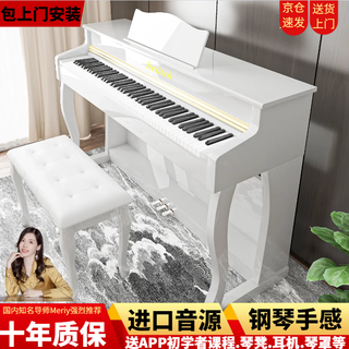 Hettich electric piano 88-key heavy hammer electronic piano for children, beginners, kindergarten teachers, professional adult home digital upright piano p-313 painted white - bluetooth - full hammer - with piano stool