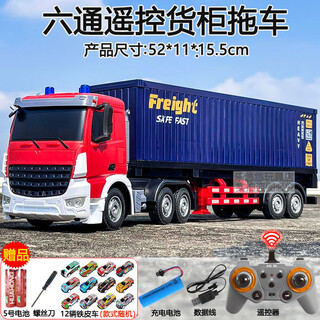 Zhouke remote control truck, super heavy-duty semi-trailer, extra-large alloy container trailer, container semi-trailer, children's electric vehicle, large 6-channel container trailer, 1 set of standard batteries