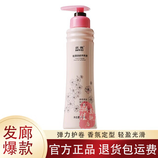 Diwei flower language dynamic spring care curling moisturizing broken hair styling fluffy no-wash shiny frizzy hair care elastin 235ml 1 bottle flower language shiny dynamic spring care