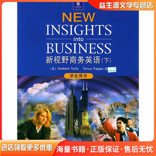 正版旧书新视野商务英语（下）（学生用书）[英]塔利斯（Tullis,G.），[英]特拉普（Trappe,T.）外语教学与研究出版社9787560033860