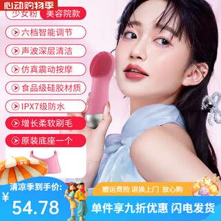 白小贝洗脸神器脸部深层清洁毛孔多功能眼部震动按摩护理洗脸刷洁面仪器 美容院款【深层清洁+提拉导入+原装座充】