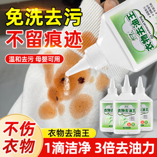 Dürr. de-oil king clothes oil remover, a powerful oil stain removal cleaner for stubborn oil stains and stains on clothes, 1 bottle of 280ml, early adopter pack, effective oil removal