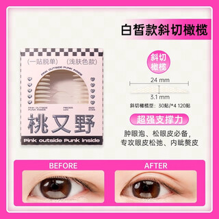 Momomatano double eyelid stickers for women, oblique cut olives, seamless invisible natural mesh double-sided genuine peach 120 stickers, light skin tone, oblique cut olives h