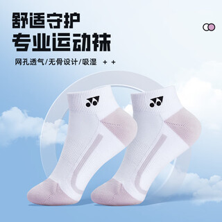 YONEX尤尼克斯羽毛球袜男女同款yy专业运动袜 运动透气防滑袜 女袜245085BCR雾紫 一双装