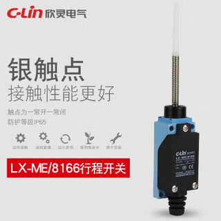 Xinling travel switch lx-me/8108/8104/8111/8112/8166/8168az/tz limit switch lx-me/8166