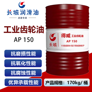 Great wall dewei ap150# industrial gear oil 170kg