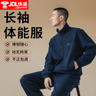 Jihua 3565 physical fitness suit long-sleeved training suit outdoor sports suit quick-drying breathable navy blue spring and autumn fitness suit navy blue fitness suit original original version 175/92-96