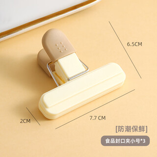 Uoso food sealing clip multi-function clip bag sealed snack clip kitchen seasoning sealing food grade fresh-keeping clip small size 3 pack